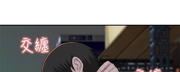 我们的戏剧关系漫画,第58话2图