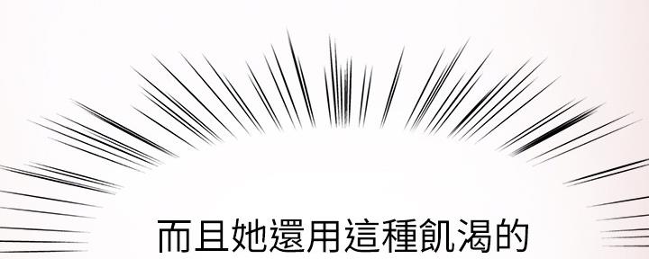 我们的戏剧关系漫画,第75话1图