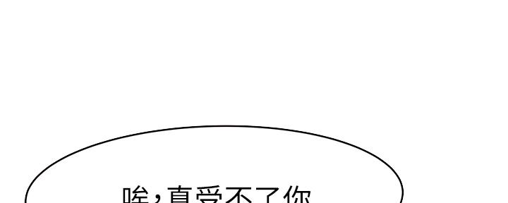 我们的戏剧关系漫画,第73话1图