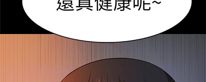 我们的戏剧关系漫画,第8话2图