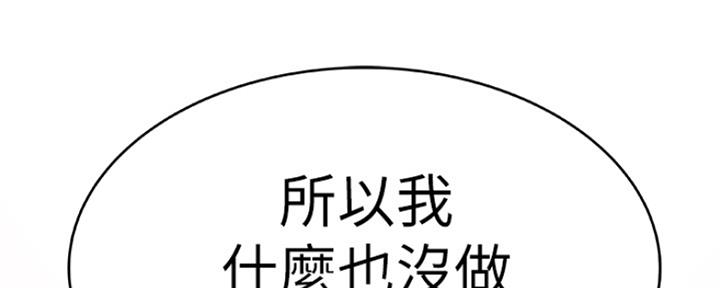 我们的戏剧关系漫画,第19话2图