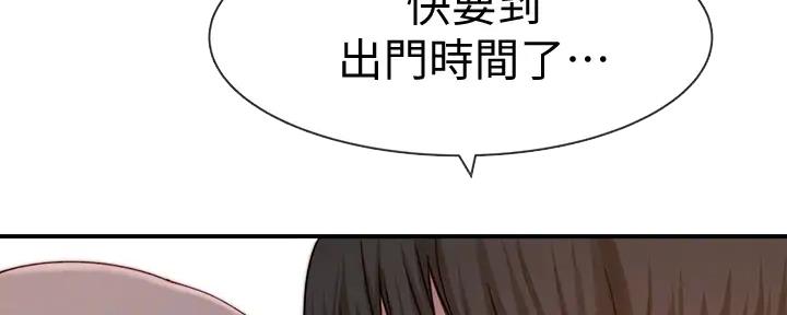 我们的戏剧关系漫画,第110话2图