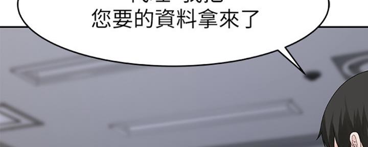 我们的戏剧关系漫画,第32话1图