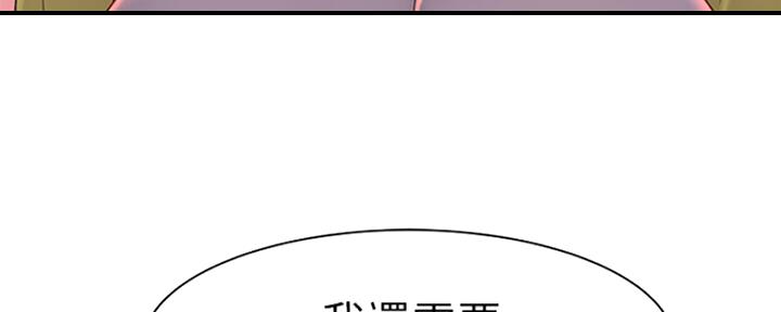 我们的戏剧关系漫画,第49话2图