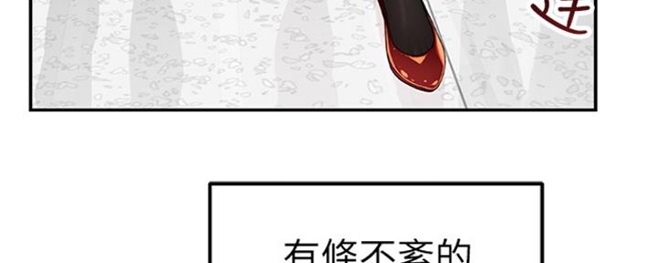 我们的戏剧关系漫画,第10话2图