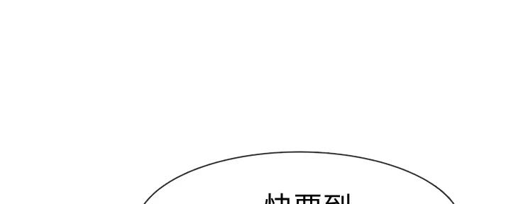 我们的戏剧关系漫画,第110话1图