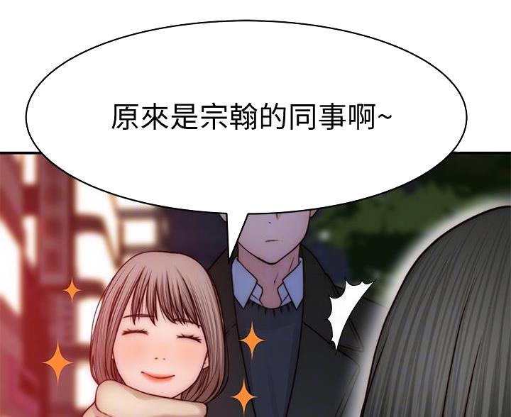 我们的戏剧关系漫画,第142话1图