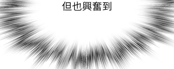 我们的戏剧关系漫画,第67话2图