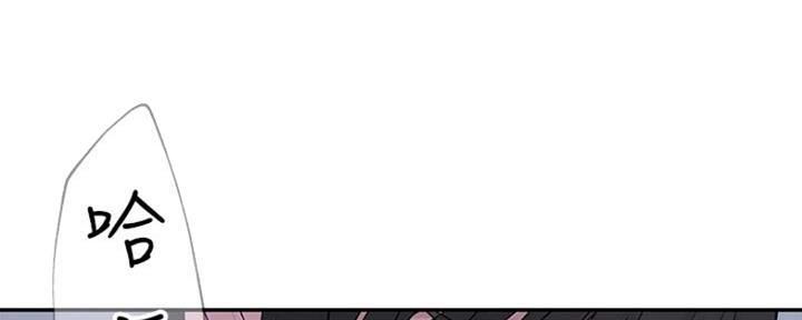 我们的戏剧关系漫画,第51话2图