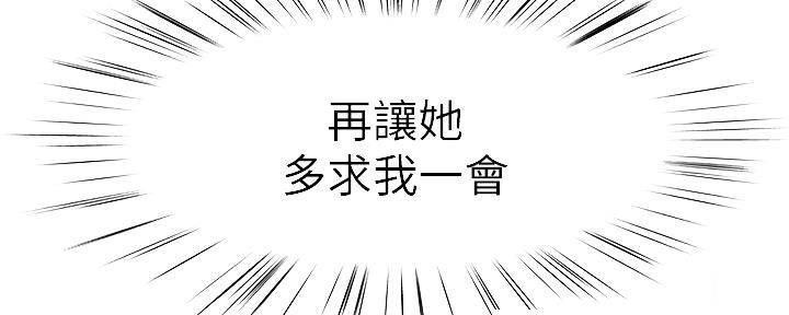 我们的戏剧关系漫画,第75话1图