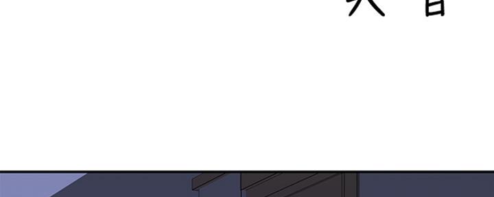 我们的戏剧关系漫画,第41话2图