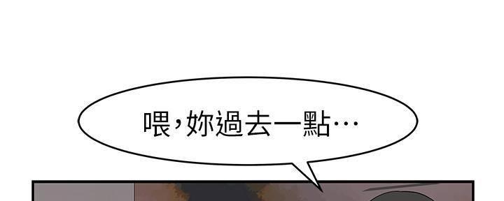 我们的戏剧关系漫画,第70话2图