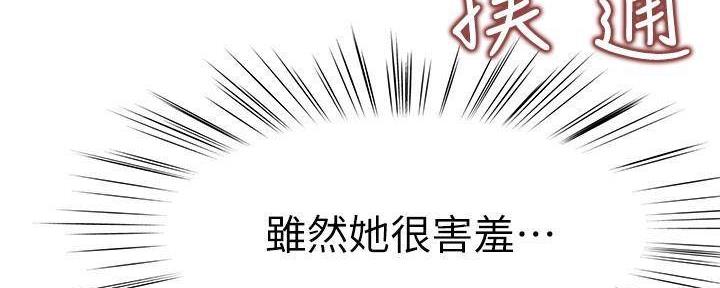 我们的戏剧关系漫画,第67话2图