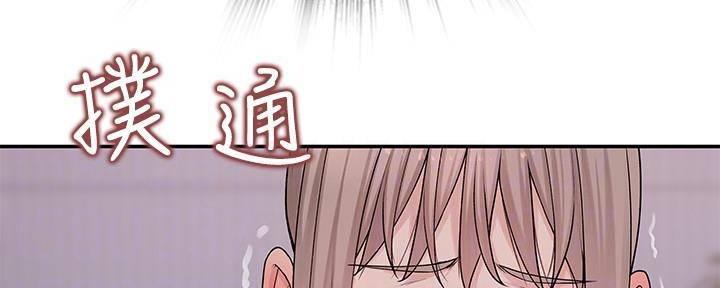 我们的戏剧关系漫画,第67话1图