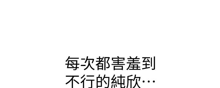 我们的戏剧关系漫画,第99话2图