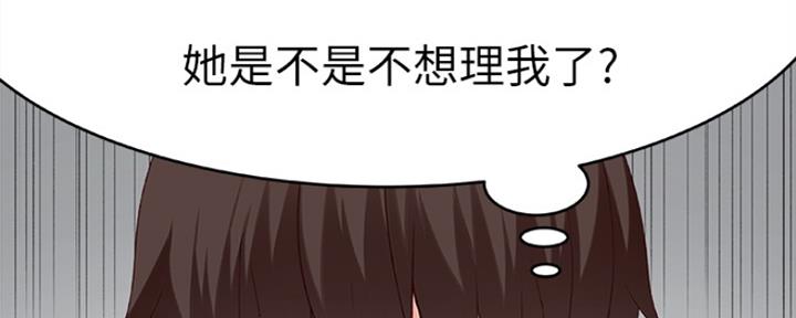 我们的戏剧关系漫画,第17话2图