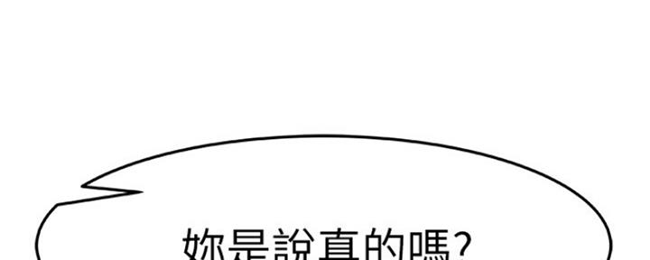 我们的戏剧关系漫画,第27话1图