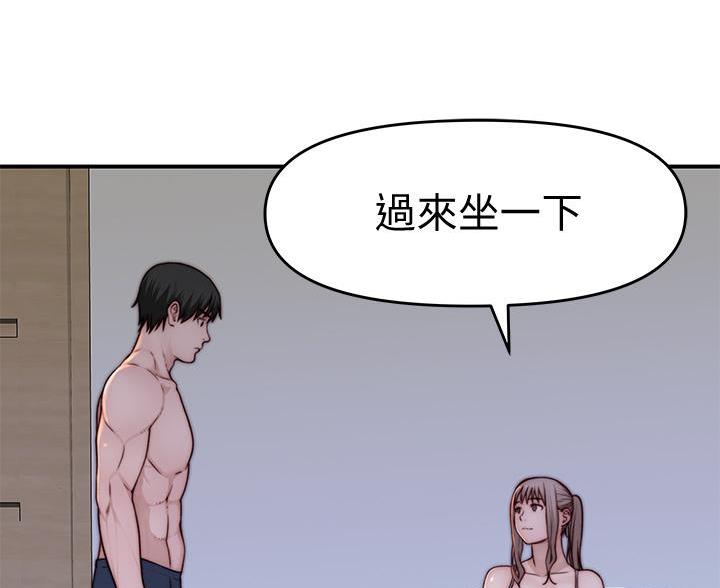 我们的戏剧关系漫画,第143话1图