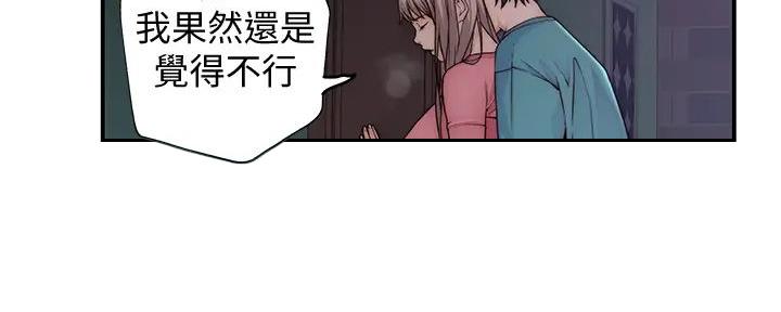 我们的戏剧关系漫画,第124话2图