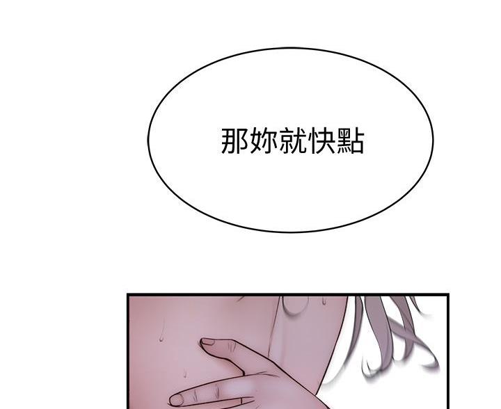 我们的戏剧关系漫画,第144话1图