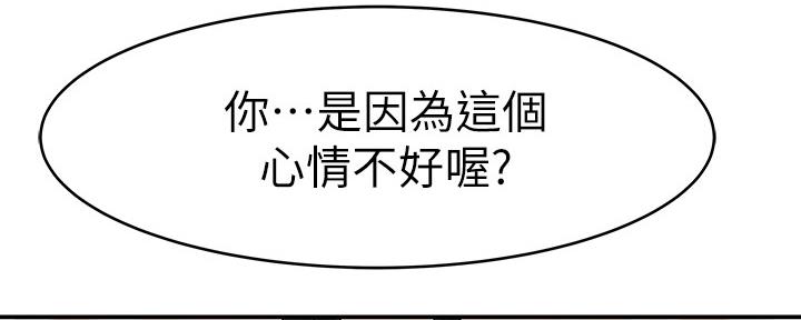 我们的戏剧关系漫画,第87话1图