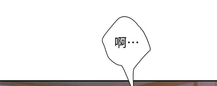 我们的戏剧关系漫画,第116话2图