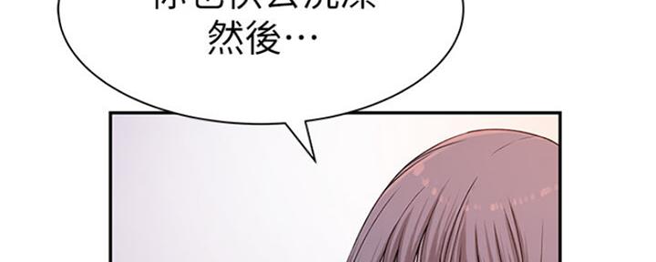 我们的戏剧关系漫画,第49话1图