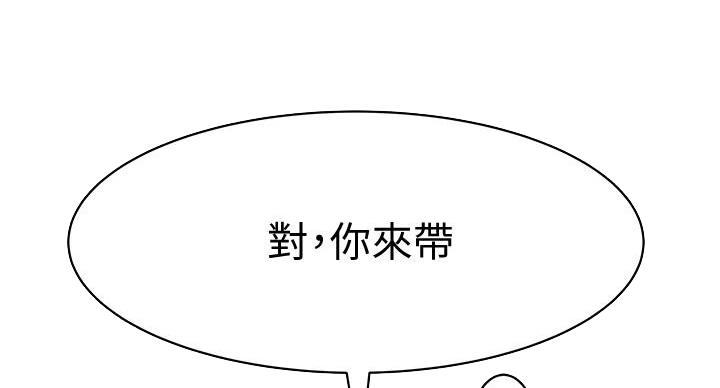 我们的戏剧关系漫画,第137话2图