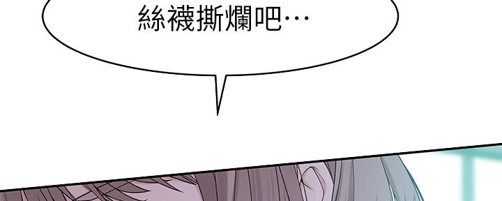 我们的戏剧关系漫画,第76话1图