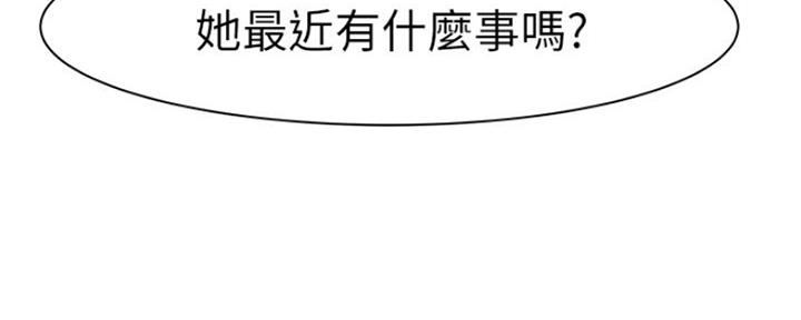 我们的戏剧关系漫画,第47话1图