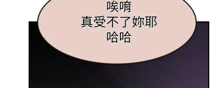 我们的戏剧关系漫画,第124话2图