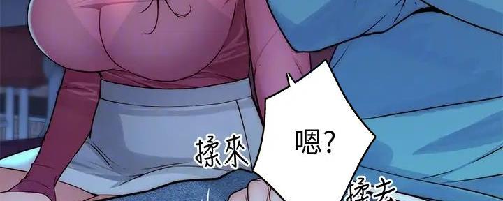 我们的戏剧关系漫画,第128话1图