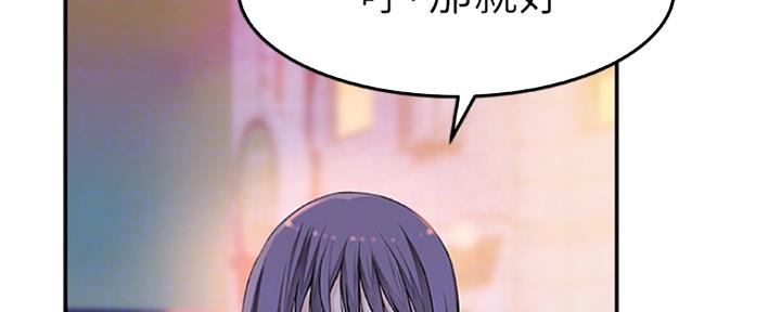 我们的戏剧关系漫画,第12话2图