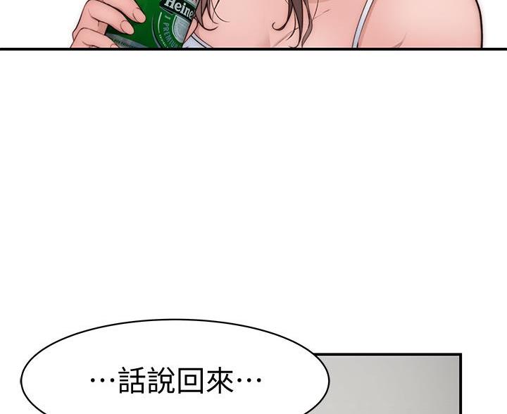 我们的戏剧关系漫画,第143话1图