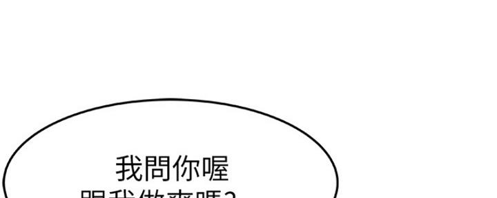 我们的戏剧关系漫画,第16话1图