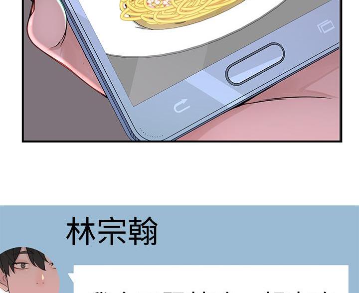 我们的戏剧关系漫画,第147话1图