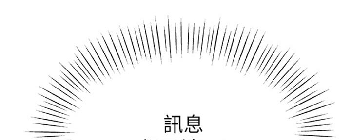 我们的戏剧关系漫画,第17话2图