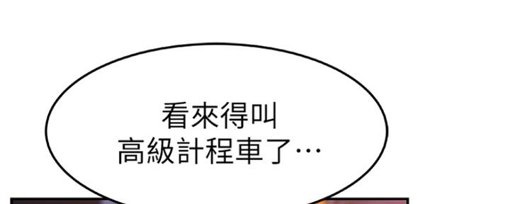 我们的戏剧关系漫画,第13话2图