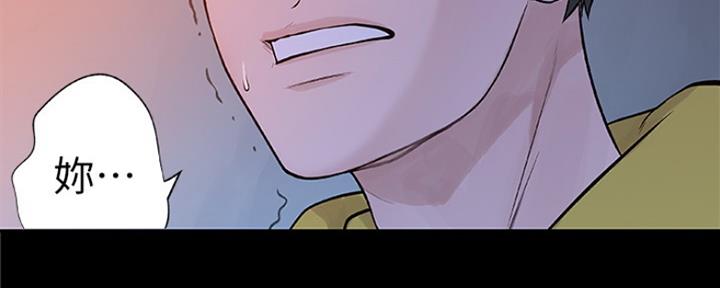 我们的戏剧关系漫画,第8话2图