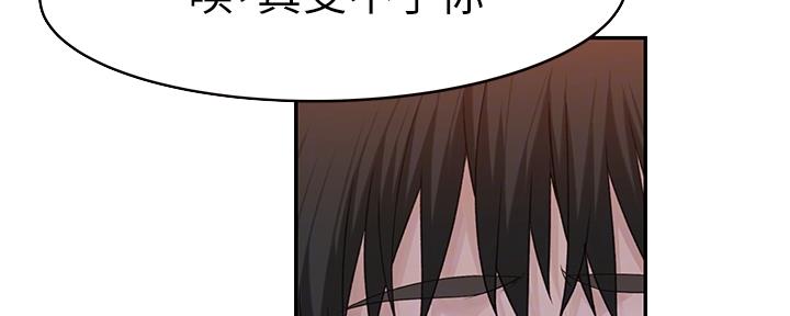 我们的戏剧关系漫画,第73话2图