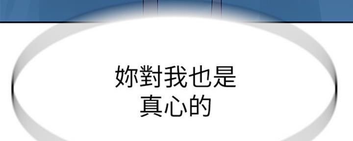 我们的戏剧关系漫画,第27话1图