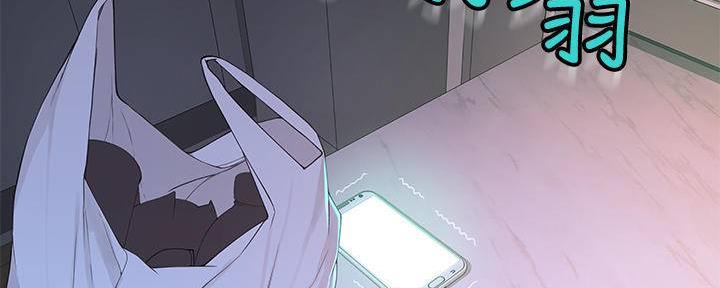 我们的戏剧关系漫画,第63话1图