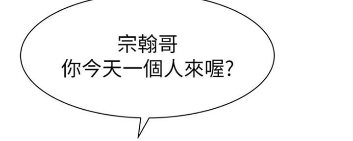 我们的戏剧关系漫画,第47话1图
