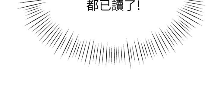 我们的戏剧关系漫画,第17话1图