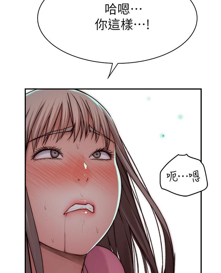 我们的戏剧关系漫画,第159话2图