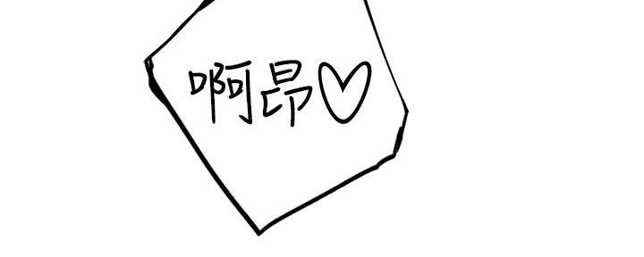 我们的戏剧关系漫画,第136话2图