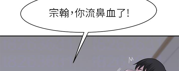 我们的戏剧关系漫画,第73话2图