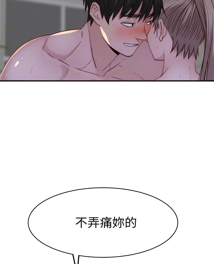 我们的戏剧关系漫画,第150话2图