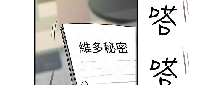 我们的戏剧关系漫画,第80话2图