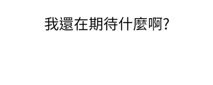我们的戏剧关系漫画,第27话2图